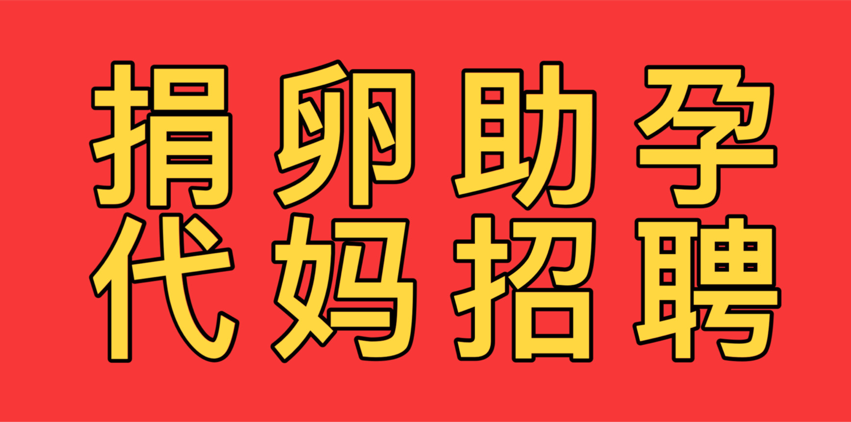 国内三代代孕公司